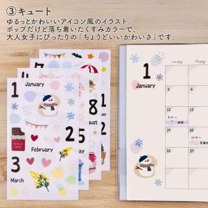 マスキングシール・扉 1年分 シール 手帳 ス...の詳細画像5