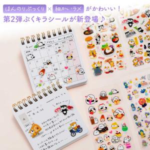 第2弾 ぷくキラシール 猫 ねこ ネコ 柴犬 ...の詳細画像1