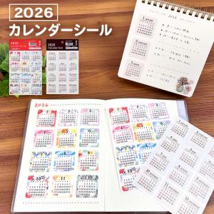 2026年 カレンダー 2026 カレンダー カレンダーシール カレンダー 2026 花柄