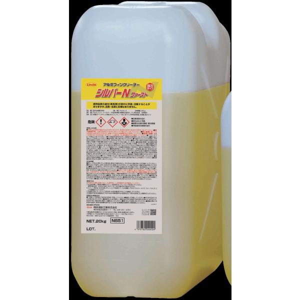 シルバーＮファースト    強力アルミフィン洗浄剤・空気清浄機集塵板洗浄剤 送料無料   20kg ...