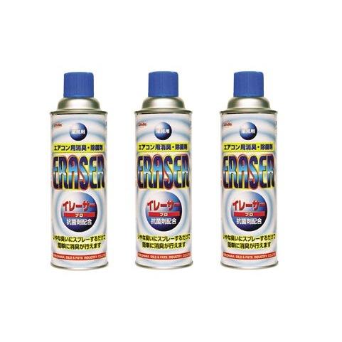 イレーサー・プロ    エアコン消臭・除菌剤    480ml×3本セット        横浜油脂工...