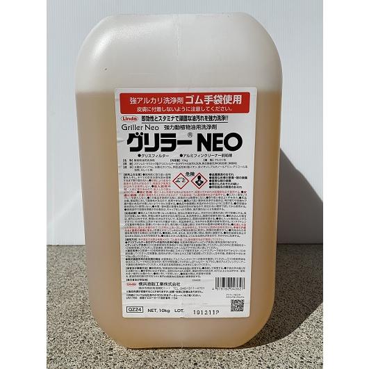 グリラーNeo    強力動植物系油脂洗浄剤・油汚れエアコン洗浄用前処理剤    10kg  送料無...