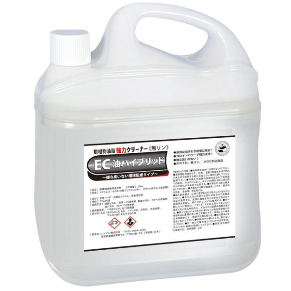 EC油ハイブリッド(4kg×4本入) 厨房用油脂専用洗浄剤 エコソフィ 送料無料 業務用洗剤 環境配...