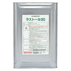 ラストール30 グリスフィルターの頑固な油汚れに 送料無料 18kg 横浜油脂工業 リンダ Lind...