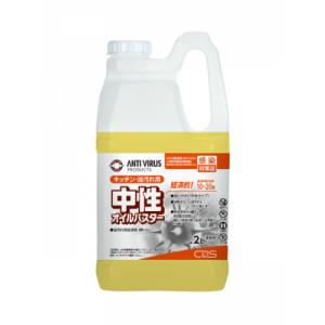中性オイルバスター　2L×6　送料無料　安全性の高いアルカリフリー　C×S シーバイエス　業務用洗剤...