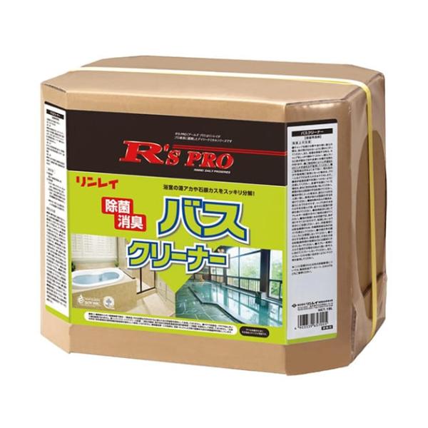 R'sPROバスクリーナー 18L スタンダードタイプの浴室クリーナー リンレイ 送料無料 業務用洗...
