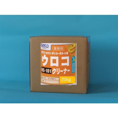 ウロコクリーナー　20kg　ウロコ汚れ修復洗浄剤  送料無料 　ビアンコジャパン　業務用洗剤