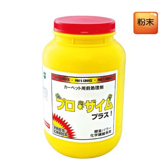 プロザイム(2.6kg×4) カーペット用前処理剤 粉末 S.M.S.ジャパン 業務用洗剤 送料無料...
