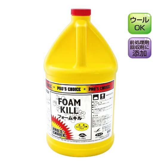 フォームキル(3.8L×4) 消泡剤 S.M.S.ジャパン 業務用洗剤 送料無料 SMSJAPAN ...