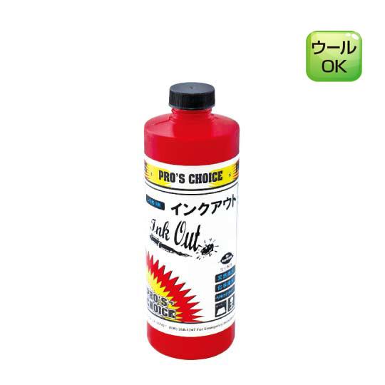 インクアウト(480ml×12) インク用シミ取り剤 S.M.S.ジャパン 業務用洗剤 送料無料 S...