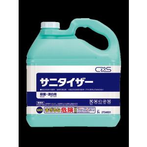 サニタイザー    調理器具・ふきんなどの除菌・漂白剤   送料無料      5L×3      ...