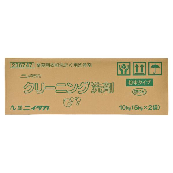 クリーニング洗剤 １箱あたり2970円　5kg×2袋×10箱まとめ買いでお得 送料無料 界面活性剤と...