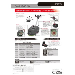 Duel1840NX(充電器レス) コンパクト...の詳細画像2