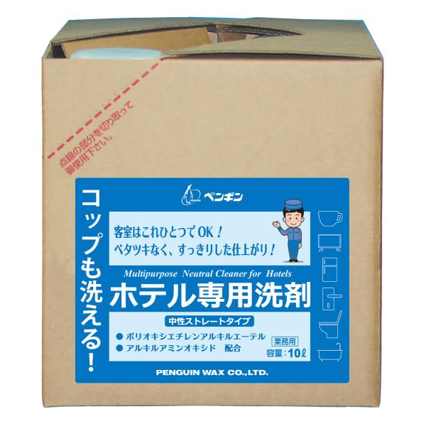コップも洗える！ホテル専用洗剤    ベタつきなし客室はこれ１本でOK    10L    ペンギン...