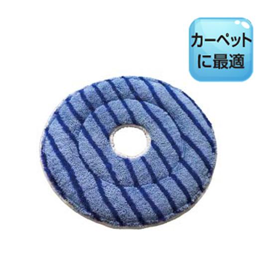 マジックパッド ループロング カーペット用(13インチ) カーペット用マイクロファイバーパッド S....