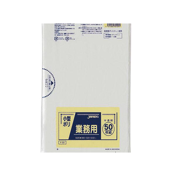 小型ポリ袋    P-09　10枚×250冊　2500枚   320mm×380mm×0.02mm ...