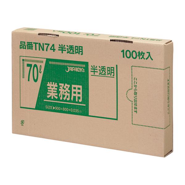 BOXポリ袋　70L　 TN74 厚さ0.035mm　800枚入 100枚×4箱x2箱セット 半透明...
