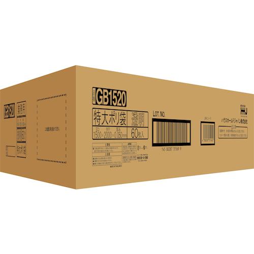 HHJ　特大ポリ袋　1500×2000mm　厚さ0.050mm　60枚　透明　GB1520　ハウスホ...