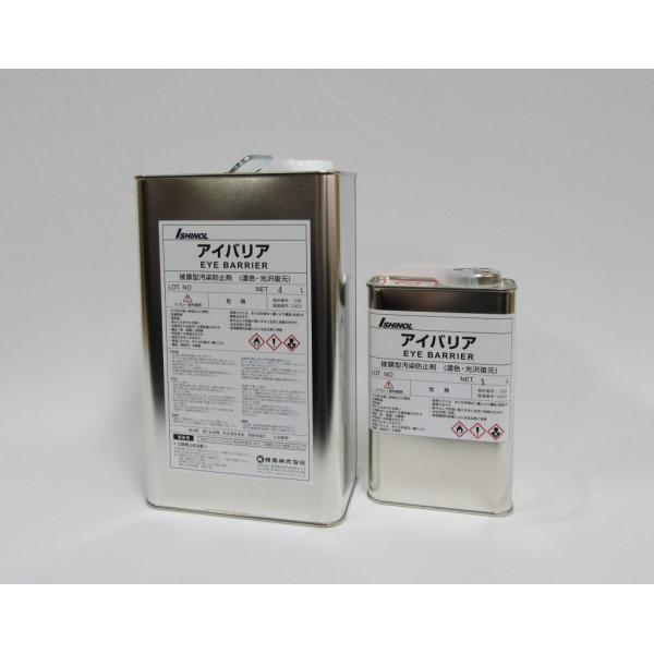 アイバリア 1L(※配送時間指定不可) 被膜型強力汚染防止・濃色・光沢復元剤 紺商 イシノールシリー...