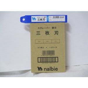 ナルビー替刃    50枚10本 送料無料　業務用洗剤｜pine-needle