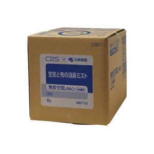 無香空間PRO空気と布の消臭ミスト    小林製薬とC?Sの共同開発    10L    C×S    シーバイエス　業務用洗剤｜pine-needle