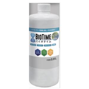 バイオタイム    950ml  送料無料    人体やペットの体からでる臭いと汚れに有効なバイオ洗...