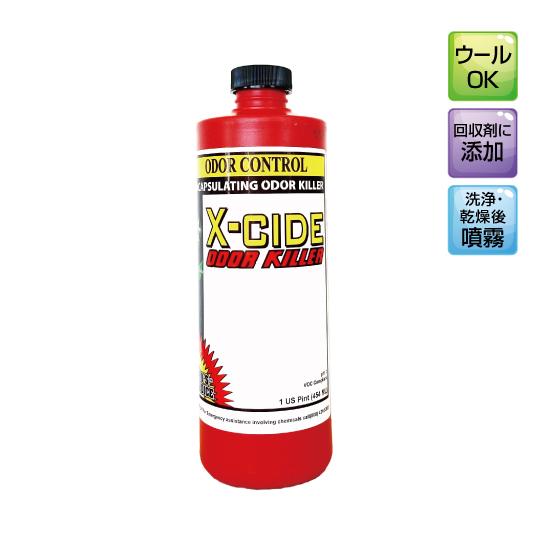 エックスサイドS(480ml×12本入) 超強力消臭剤 S.M.S.ジャパン 送料無料 メーカー直送...