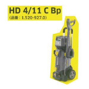 HD4/11C Bp 1.520-927.0　業務用コードレス冷水高圧洗浄機  送料無料　メーカー直送時間指定不可        ケルヒャー　業務用洗剤｜pine-needle