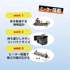 モスキートミニ ヒーター搭載小型リンサー(エク...の詳細画像1