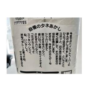 トイレットペーパーコアトール130(48入) ...の詳細画像2