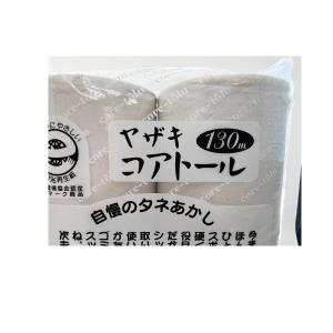 トイレットペーパーコアトール130(48入) ...の詳細画像4