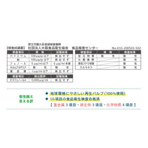 ペーパータオル ふじタッチ200クリーン 20...の詳細画像4