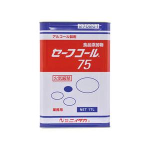 セーフコール75 17L×5缶セット アルコール製剤 ニイタカ 業務用洗剤 エタノール濃度が高いアル...