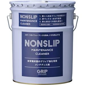 NONSLIP    体育館床クリーナー 送料無料     18L    株GRIP　業務用洗剤