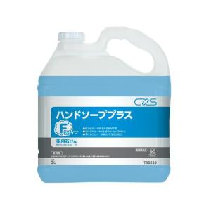 ハンドソーププラスF    原液タイプ・細かく豊かな泡  送料無料      5L×2本入     ...