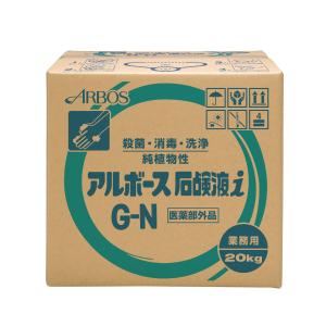 アルボース石鹸液i    G-N 送料無料    洗いごこちさわやか、純植物性石鹸液    20kg    アルボース　業務用洗剤｜pine-needle