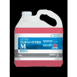 ハンドソーププラスM  送料無料  塩化ベンザルコニウム塩及びアルキルグルコシドを基準値以上配合  ...