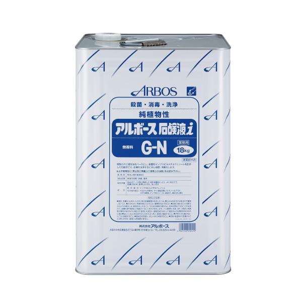 アルボース石鹸液i    G-N    7~10倍希釈タイプ 送料無料   18kg缶    アルボ...