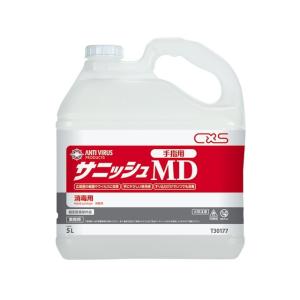 サニッシュMD    ウイルスにも効果を発揮する手指消毒液  送料無料       5L＊3    ...