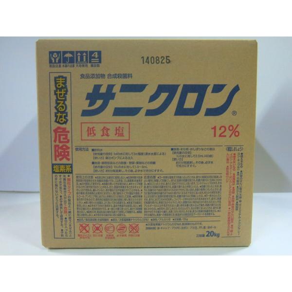 サニクロンLQA    次亜塩素酸ソーダ12％液、漂白・殺菌・消毒に    20kg    水研化学...