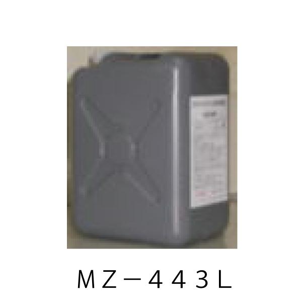 MZ-443L    モザイクタイル用洗浄剤  送料無料    20kg    パシカ　業務用洗剤　...