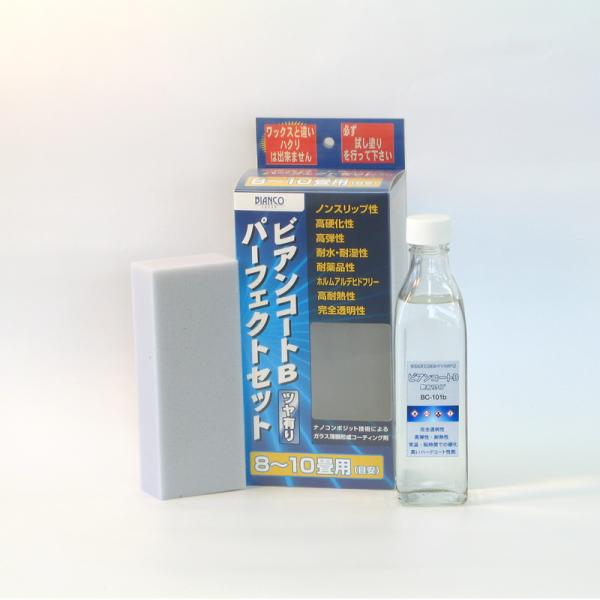 ビアンコートパーフェクトセット 艶あり BC-101BPS-300ML 送料無料 ビアンコートB 3...