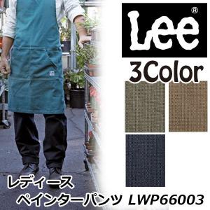 Lee ペインターパンツ レディース ファッション の商品一覧 通販 Yahoo ショッピング