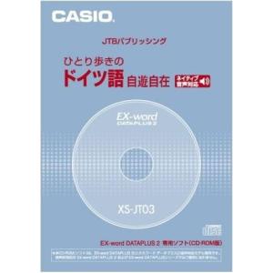 CASIO Ex-word データプラス専用追加コンテンツCD-ROM XS-JT03 (ひとり歩き...