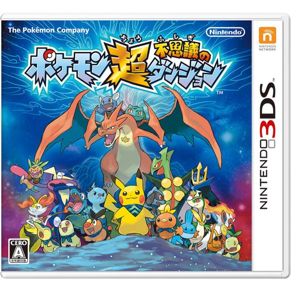 ポケモン超不思議のダンジョン