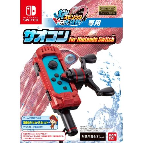 【任天堂ライセンス商品】釣りスピリッツ 釣って遊べる水族館専用 サオコン for Nintendo ...