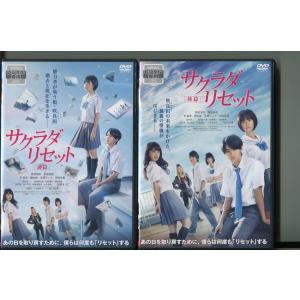 「サクラダリセット」2本セット DVD レンタル落ち/野村周平/黒島結菜/a0323｜pinebook