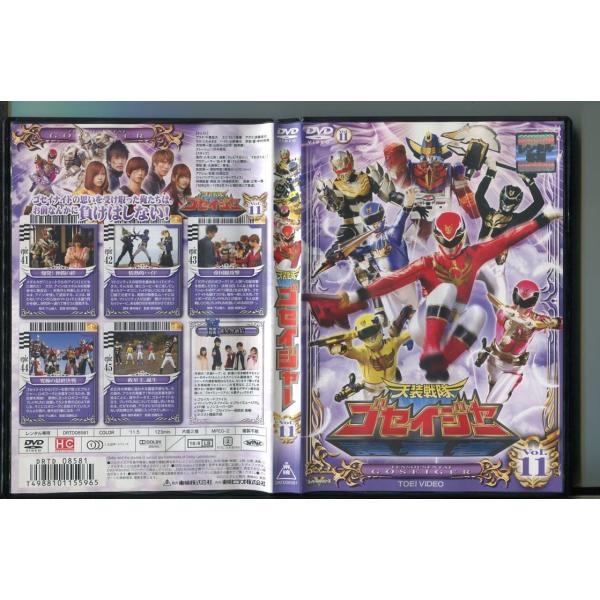 「天装戦隊ゴセイジャー Vol.11」 DVD レンタル落ち/千葉雄大/さとう里香/a0406