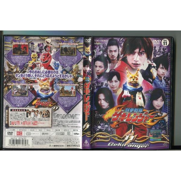 「獣拳戦隊ゲキレンジャー Vol.11」 DVD レンタル落ち/鈴木裕樹/福井未菜/a0453