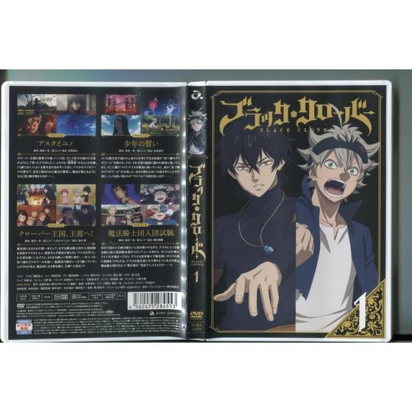 ブラック・クローバー 1/ 中古DVD レンタル落ち/梶原岳人/島?信長/a2321